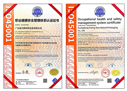 職業(yè)健康安全管理體系認(rèn)證證書(shū)